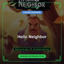 Hello Neighbor — STEAM OFFLINE account | Single-player