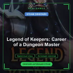 Legend of Keepers: Career of a Dungeon Master — STEAM OFFLINE account | Single-player
