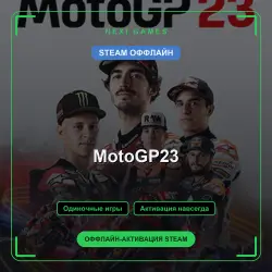 MotoGP23 — STEAM OFFLINE account | Single-player