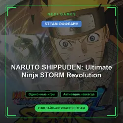 NARUTO SHIPPUDEN: Ultimate Ninja STORM Revolution — STEAM ОФФЛАЙН аккаунт | Одиночная игра
