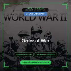 Order of War — STEAM ОФФЛАЙН аккаунт | Одиночная игра