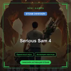 Serious Sam 4 — STEAM OFFLINE account | Single-player
