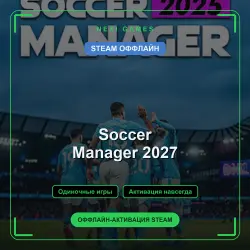 Soccer Manager 2027 — STEAM OFFLINE account | Single-player