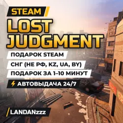 Lost Judgment | Подарок Steam | СНГ (не РФ, KZ, UA, BY) | Автодоставка 24/7