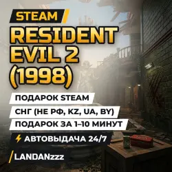 Resident Evil 2 (1998) | Steam Gift | CIS (not RU, KZ, UA, BY) | Auto-delivery 24/7