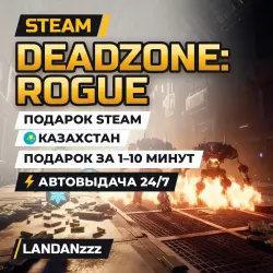 Deadzone: Rogue | Подарок Steam | Казахстан | Автодоставка 24/7