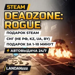 Deadzone: Rogue | Подарок Steam | СНГ (не РФ, KZ, UA, BY) | Автодоставка 24/7