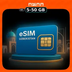 eSIM Uzbekistan • Uzbekistan (UZ)