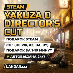 Yakuza 0 Director's Cut | Steam Gift | CIS (not RU, KZ, UA, BY) | Auto-delivery 24/7