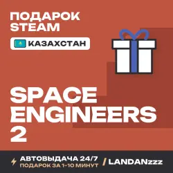 Space Engineers 2 · STEAM GIFT · АВТОДОСТАВКА