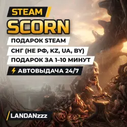 Scorn | Steam Gift | CIS (not RU, KZ, UA, BY) | Auto-delivery 24/7