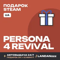 Persona 4 Revival | Подарок Steam | Укр. UA | Автодоставка 24/7