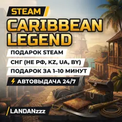 Caribbean Legend · STEAM GIFT · АВТОДОСТАВКА