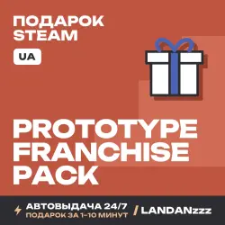 Prototype Franchise Pack | Подарок Steam | Укр. UA | Автодоставка 24/7
