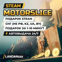 MOTORSLICE | Steam Gift | CIS (not RU, KZ, UA, BY) | Auto-delivery 24/7