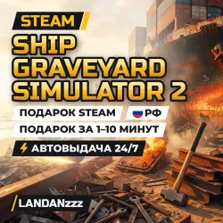 Ship Graveyard Simulator 2 STEAM•RU АВТОДОСТАВКА
