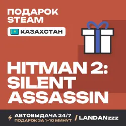 Hitman 2: Silent Assassin | Подарок Steam | Казахстан | Автодоставка 24/7