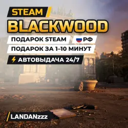 BLACKWOOD | Подарок Steam | РФ | Автодоставка 24/7