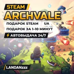 Archvale Авто Мир