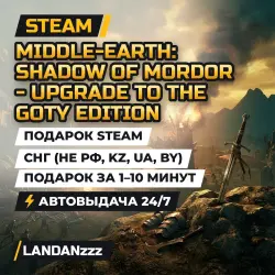 Middle-earth… Upgrade to the GOTY | Steam Gift | CIS (not RU, KZ, UA, BY) | Auto-delivery 24/7