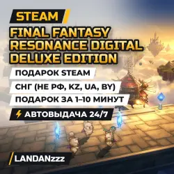 FINAL FANTASY RESONANCE Deluxe Edition | Steam Gift | CIS (not RU, KZ, UA, BY) | Auto-delivery 24/7