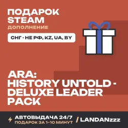 Ara: History Untold… Pack | Дополнение | Подарок Steam | СНГ (не РФ, KZ, UA, BY) | Автодоставка 24/7