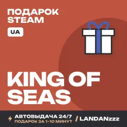 King of Seas | Подарок Steam | Укр. UA | Автодоставка 24/7