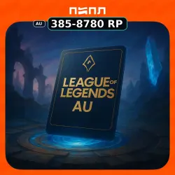 League of Legends | AU • Австралия (AU), лот №261732