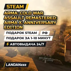 Arma: Cold War Assault Remastered: Arma X… | Steam Gift | Russia | Auto-delivery 24/7