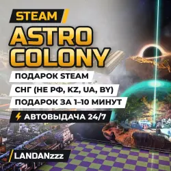 Astro Colony · STEAM GIFT · АВТОДОСТАВКА