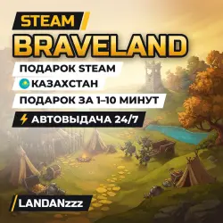 Braveland STEAM RU + МИР АВТОВЫДАЧА 24/7