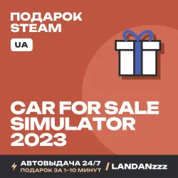 Car For Sale Simulator 2023 · STEAM GIFT · АВТОДОСТАВКА