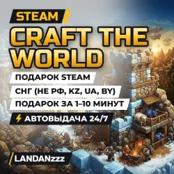 Craft The World (ПК) Ключ/Гифт Steam США