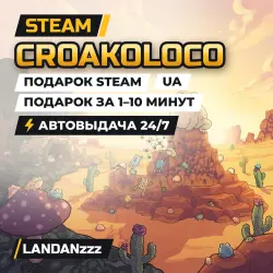 Croakoloco | Подарок Steam | Укр. UA | Автодоставка 24/7