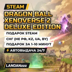 DRAGON BALL XENOVERSE 2 · STEAM GIFT · АВТОДОСТАВКА