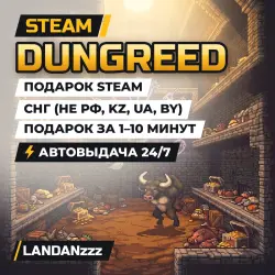 Dungreed | Подарок Steam | СНГ (не РФ, KZ, UA, BY) | Автодоставка 24/7