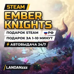 Ember Knights · STEAM GIFT · АВТОДОСТАВКА