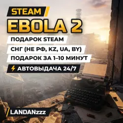EBOLA 2 АВТОДОСТАВКА STEAM GLOBAL МГНОВЕННО ЛИЦЕНЗИЯ