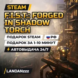 F.I.S.T.: Forged In Shadow Torch Авто Мир
