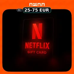 Netflix Gift Card | EU • Европа (EU)
