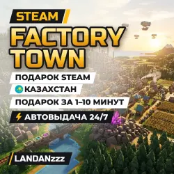 Factory Town Авто Мир