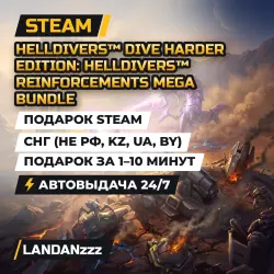 HELLDIVERS… Reinforcements Mega Bundle | Steam Gift | CIS (not RU, KZ, UA, BY) | Auto-delivery 24/7