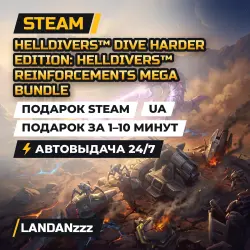 HELLDIVERS Dive Harder Edition: HELLDIVERS… | Steam Gift | UA | Auto-delivery 24/7