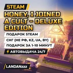 Honey, I Joined a Cult КЛЮЧ