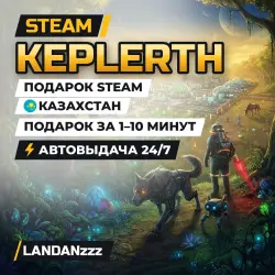 Keplerth | Подарок Steam | Казахстан | Автодоставка 24/7
