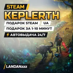 Keplerth | Подарок Steam | Укр. UA | Автодоставка 24/7