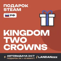 Kingdom Two Crowns | Подарок Steam | РФ | Автодоставка 24/7