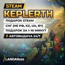 Keplerth | Подарок Steam | СНГ (не РФ, KZ, UA, BY) | Автодоставка 24/7