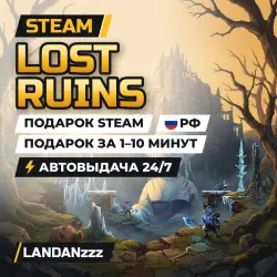 Lost Ruins | Подарок Steam | РФ | Автодоставка 24/7