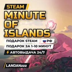 Minute of Islands РФ+СНГ+ВЕСЬ МИР Steam КЛЮЧ